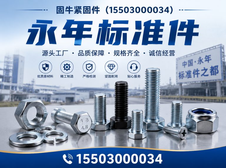 大名县预埋件展示图